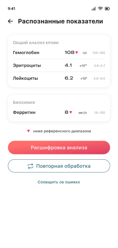 Velora распознаёт данные